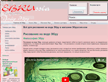 Tablet Screenshot of ebrussia.com